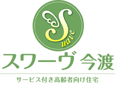 サービス付き高齢者向け住宅　スワーヴ今渡